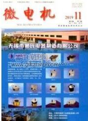 電機工程師論文