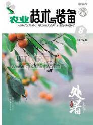 農(nóng)業(yè)技術(shù)與裝備