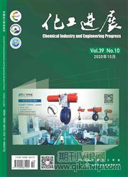 化工進展