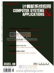 計算機工程師論文