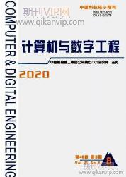 計算機應用論文