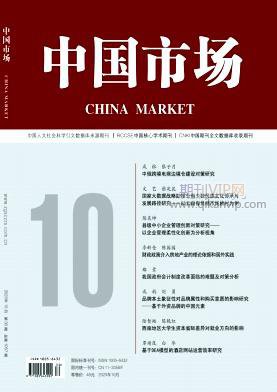 中國市場