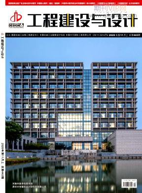 工程建設與設計