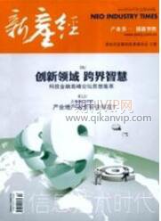 信息技術論文發表