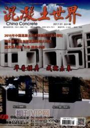 混凝土世界