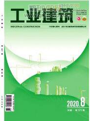 工業(yè)建筑期刊