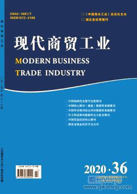 現(xiàn)代商貿(mào)工業(yè)