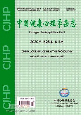 中國健康心理學(xué)