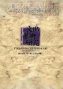 中國民間美術色彩對油畫創作價值研究