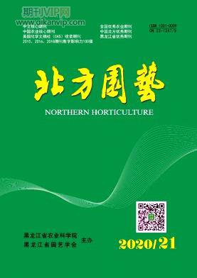 北方園藝