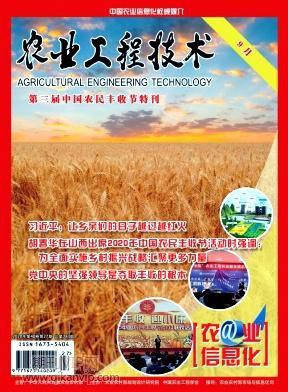 農(nóng)業(yè)工程技術(shù)