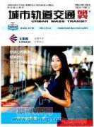 地鐵車站基坑支護(hù)結(jié)構(gòu)設(shè)計(jì)思考