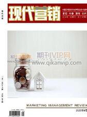 互聯網營銷論文