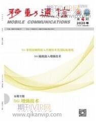 移動通信論文