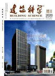 建筑科學期刊