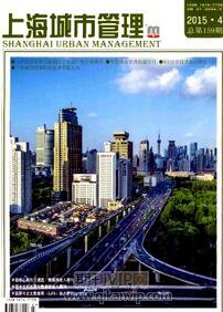 城市管理論文