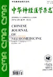 醫學神經論文