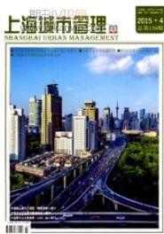 城市管理論文
