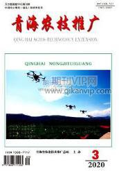 農(nóng)業(yè)技術(shù)論文