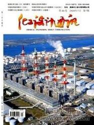 化工設(shè)計(jì)通訊
