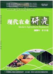 生態(tài)農(nóng)業(yè)論文