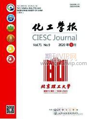 化工學報