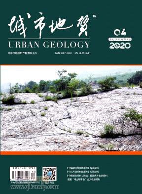 城市地質