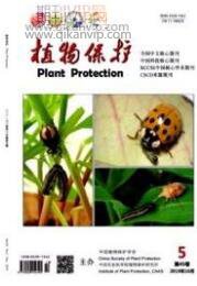 植物保護論文