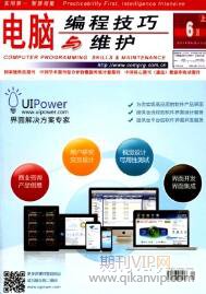 計(jì)算機(jī)編程論文