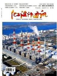 化工論文發(fā)表