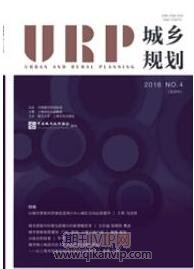 城鄉(xiāng)規(guī)劃論文