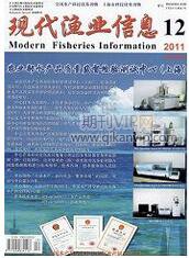 現(xiàn)代漁業(yè)論文