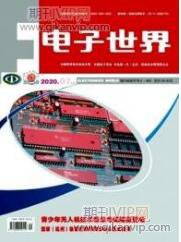 通信工程師論文