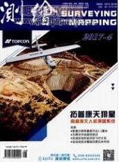 測繪工程師論文