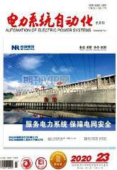 電力工程師論文