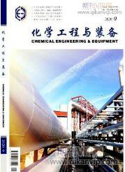 化學工程與裝備