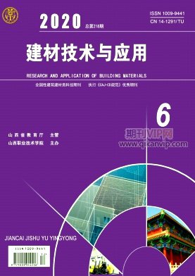 建材技術(shù)與應(yīng)用