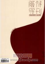 紡織論文發(fā)表