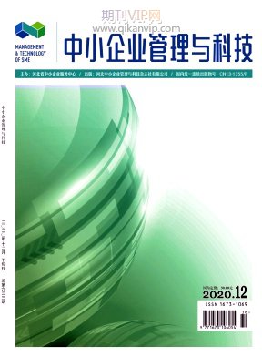 中小企業管理與科技