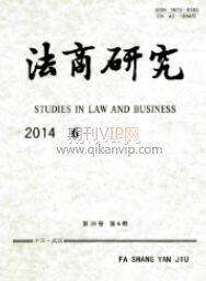 法商研究