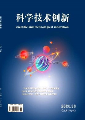 科學技術創(chuàng)新