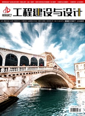 工程建設與設計