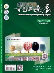 化工進展