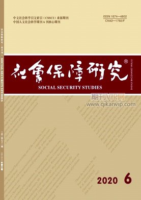 社會保障研究