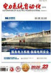 電力系統(tǒng)自動(dòng)化