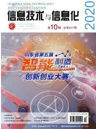 計(jì)算機(jī)信息管理論文