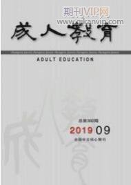 職業教育論文