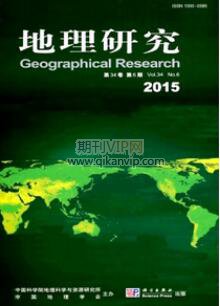 地理研究