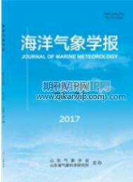 海洋氣象學報