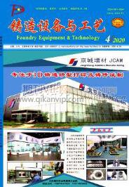 智能工程師論文